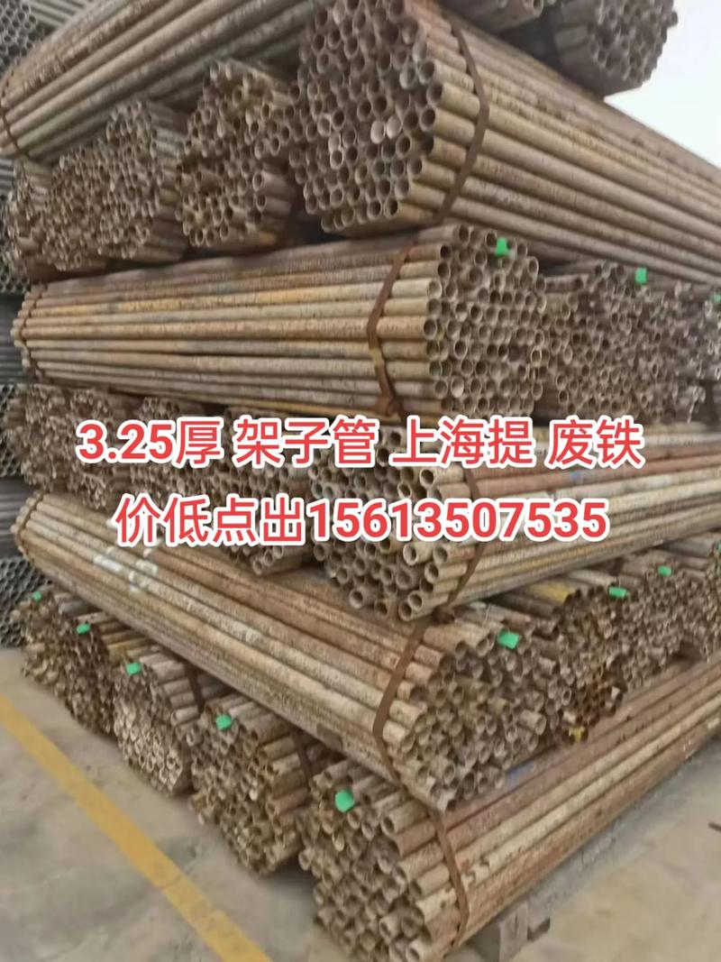 废铁管厚的多少钱一斤