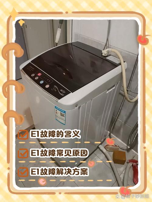 diqua滚筒洗衣机故障代码e12