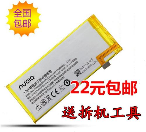 努比亚z7 mini 换电池