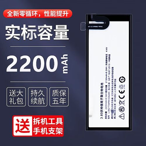 努比亚z7 mini 换电池