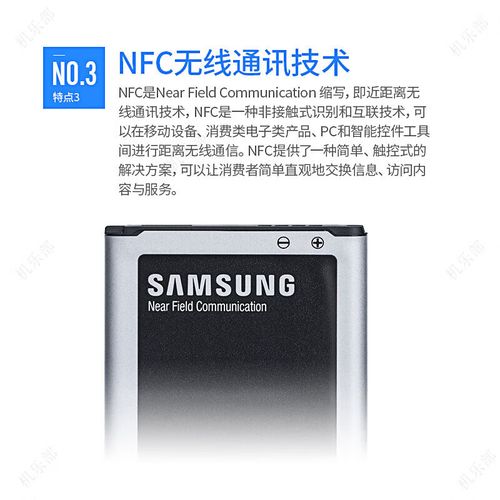 三星电池 鉴别 note 4