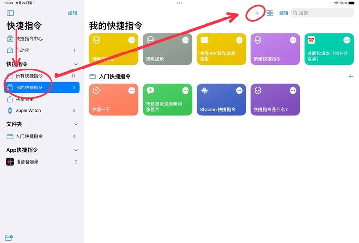 iphone5s金山电池医生
