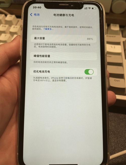 iphone5s 电池健康度