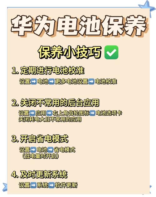 iphone6的电池怎么保养