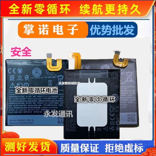 htc one m8电池更换