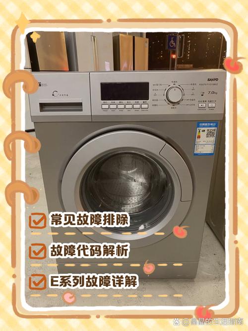 sanyo滚筒洗衣机不脱水常见故障