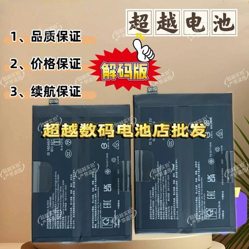 oppofind5电池多少钱