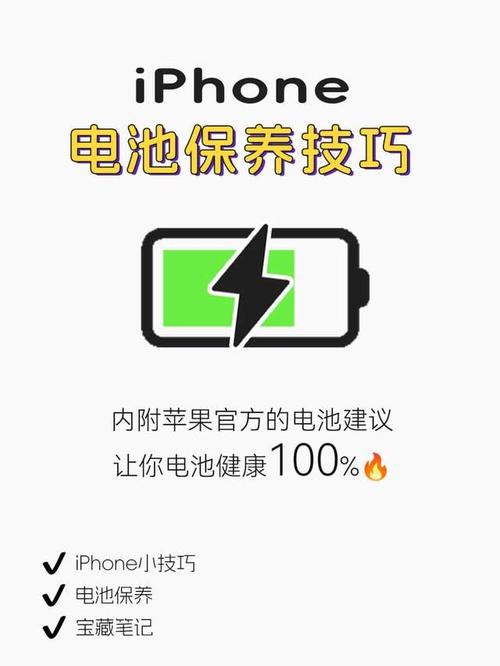 如何保养iphone6s电池
