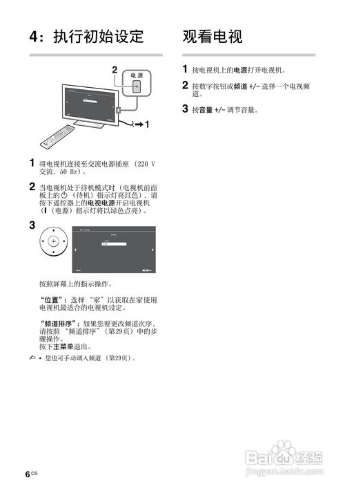 索尼电视KLV32S400常见故障