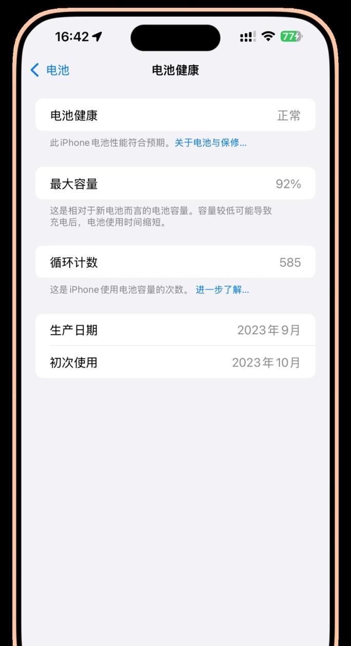iphone6 电池能用多久