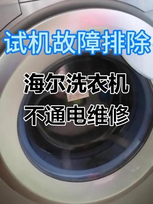 海尔ld40u3100常见故障检修