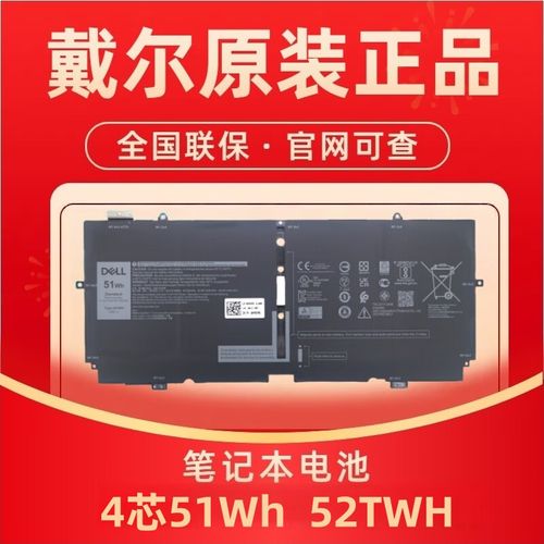 dell笔记本18650电池
