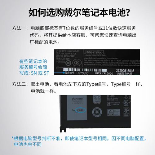 dell笔记本18650电池