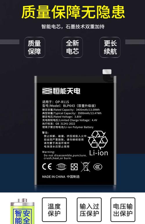 oppor11plus的电池