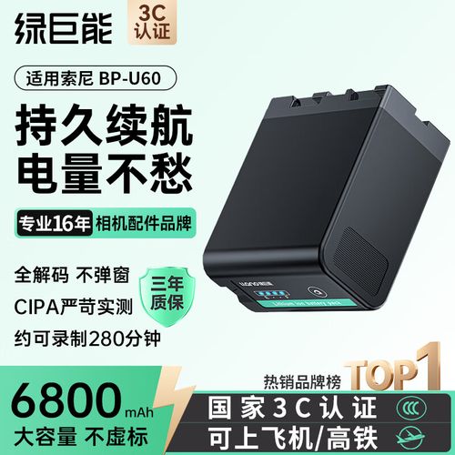 索尼pmw-ex280 电池