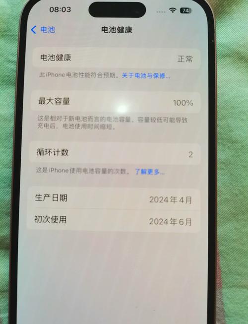 iphone5 查看电池损耗