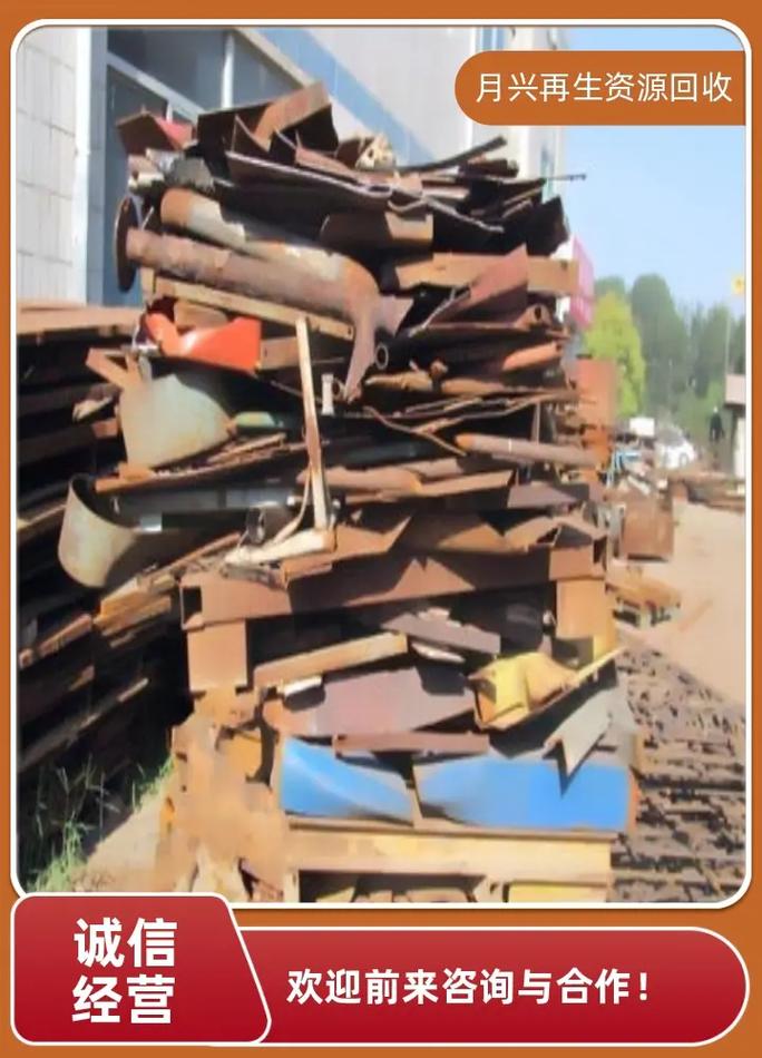 废纸片废铁多少钱一斤