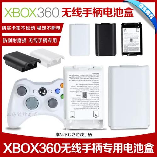 xbox360有线手柄 电池