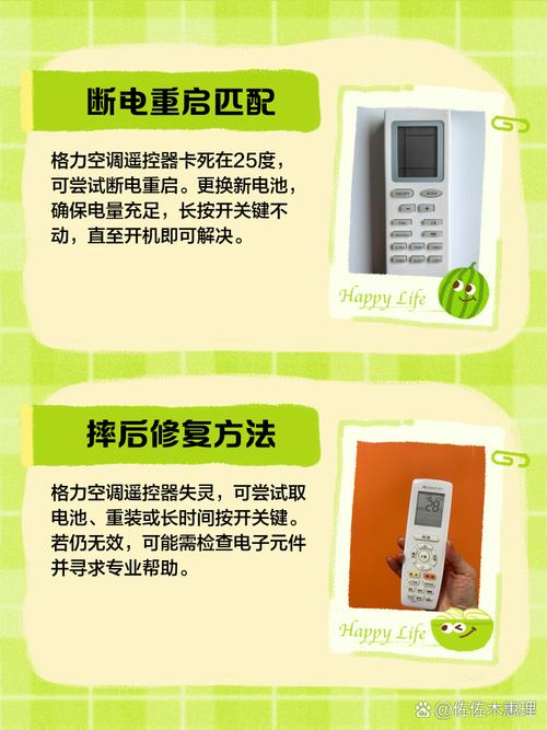 格力空调柜机fc是什么故障怎么处理