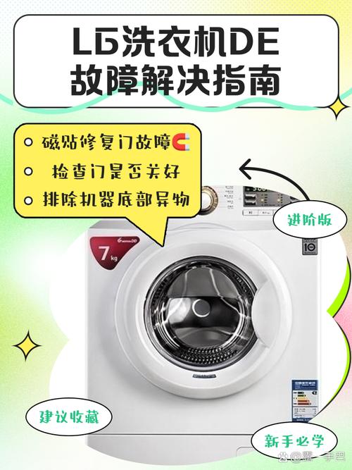 lg滚筒洗衣机显示pf故障怎么解决