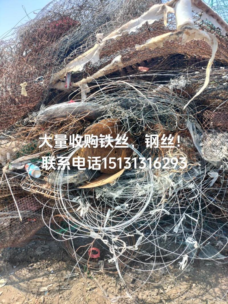 回收废铁丝多少钱一斤
