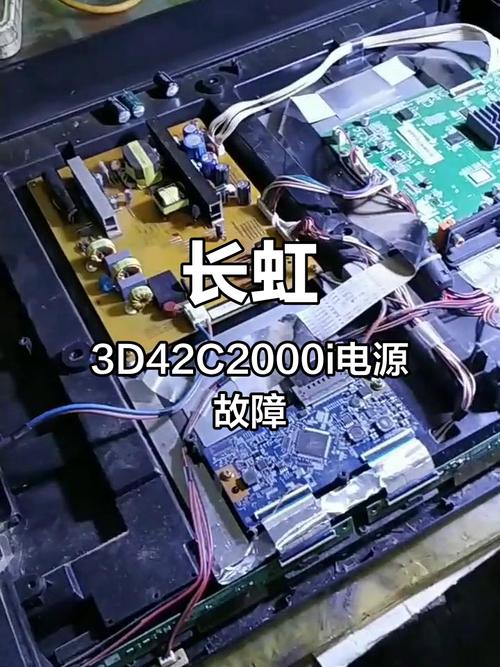 长虹led42c3000i电源故障