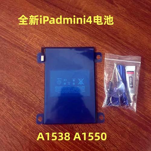 ipad mini是什么电池