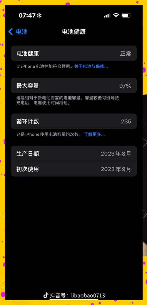 iphone电池循环次数软件