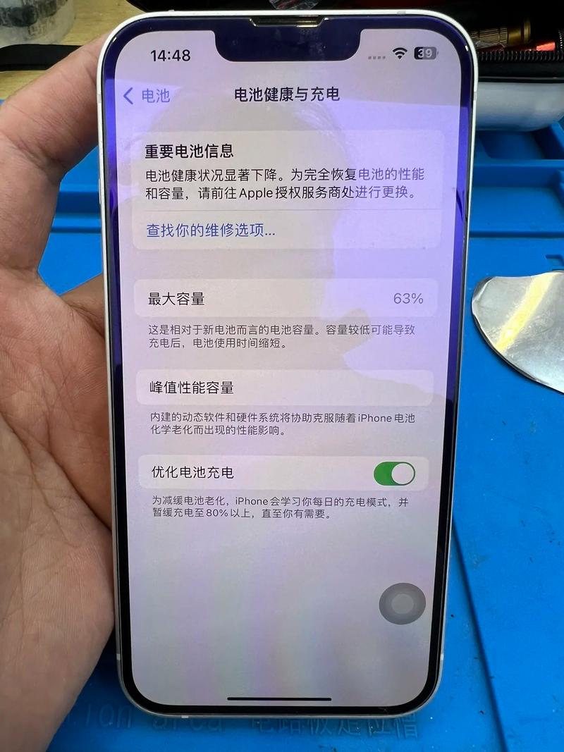 iphone 电池 损耗 换