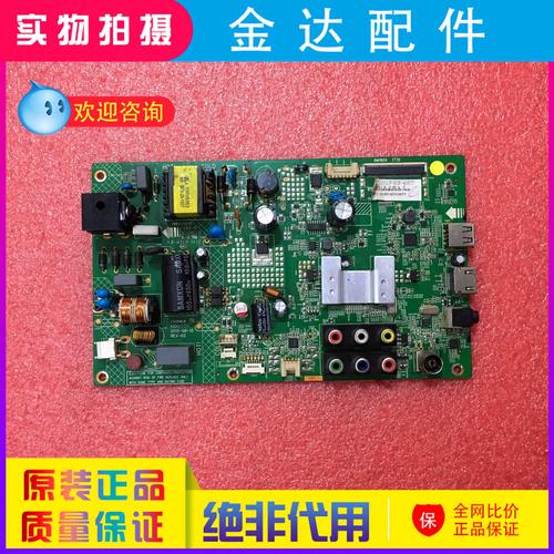 康佳LED32F1160屏边板故障