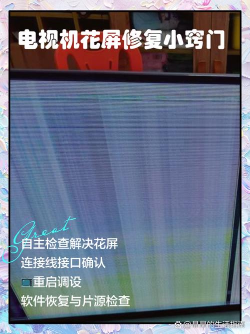 长虹led32b2100c花屏故障
