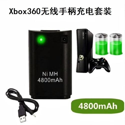 xbox360手柄 充电电池