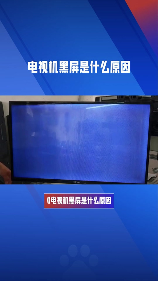 tcl l39f1600e竖线故障