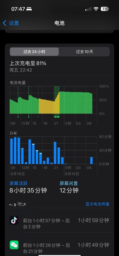 iphone6s电池循环次数