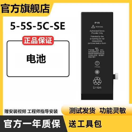 iphone 5s 电池容量