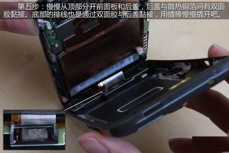 htc one s 更换电池