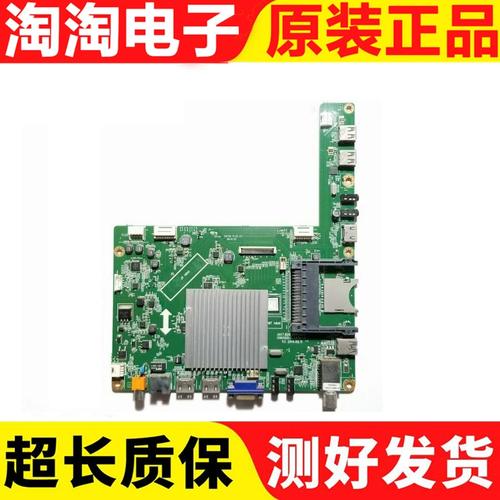 长虹ud42c6080id电源故障