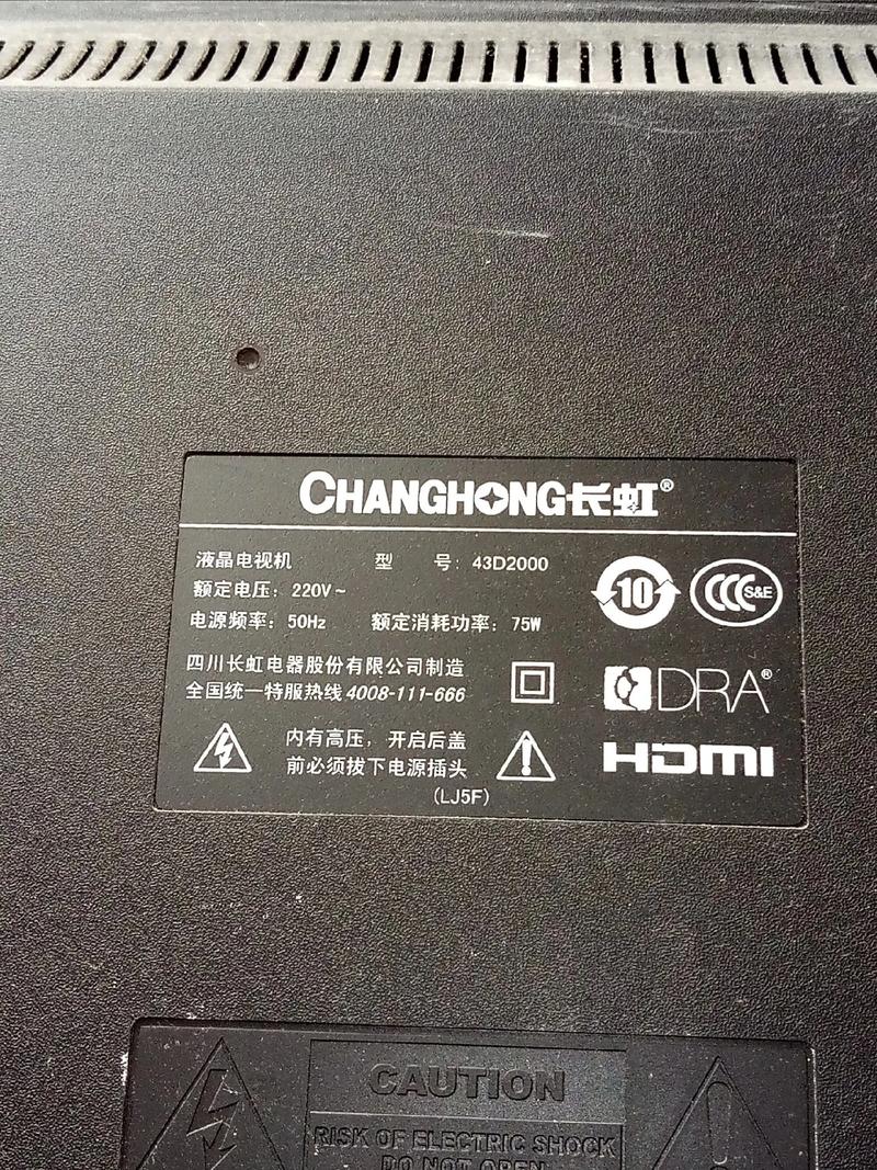 长虹ud42c6080id电源故障