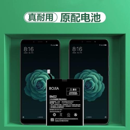 小米note pro 换电池