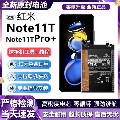 小米note pro 换电池