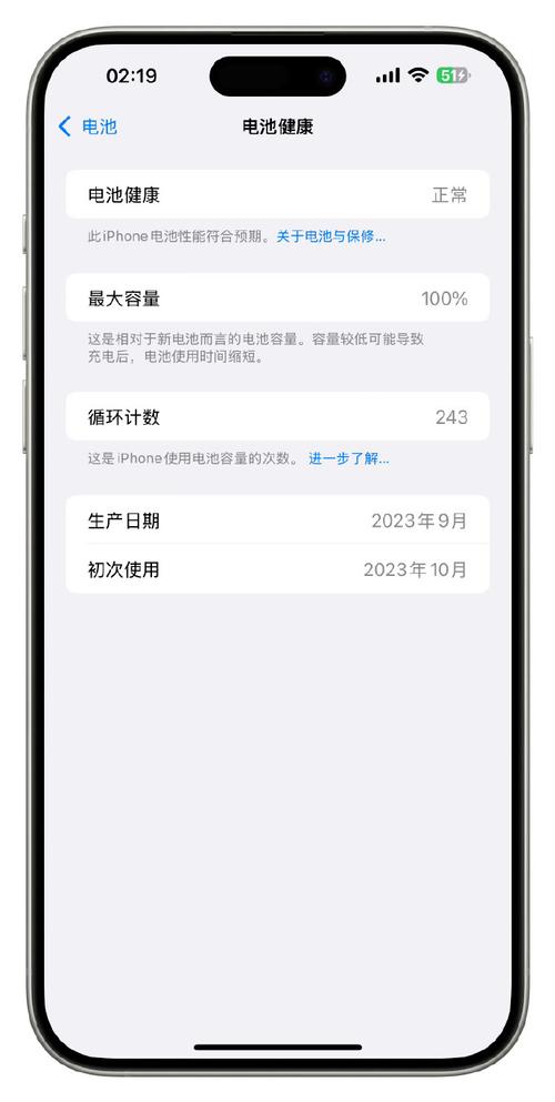 iphone电池显示数字显示