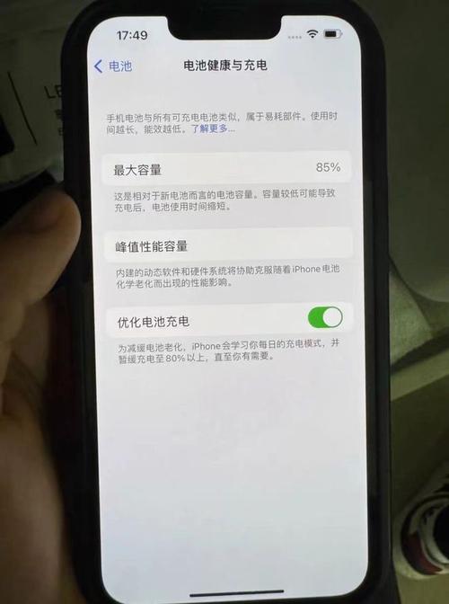 iphone电池显示数字显示
