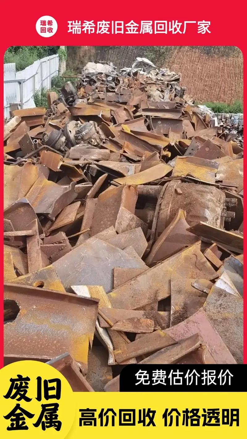 银川收废铁多少钱一斤