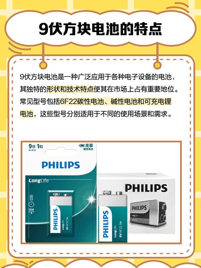 minecraft 充电电池