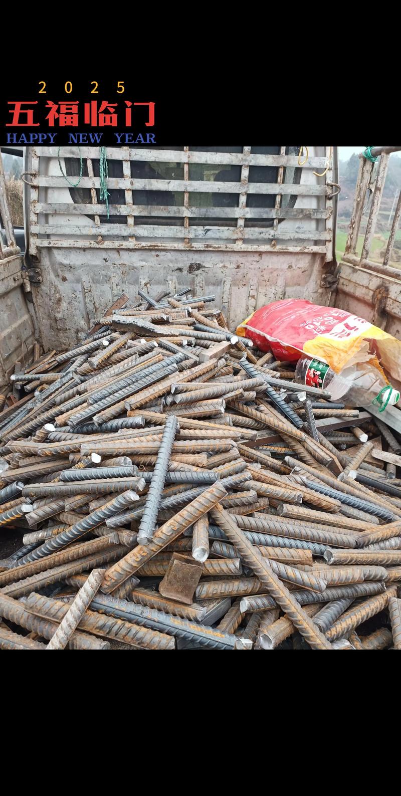 废铁与废钢筋一样价吗