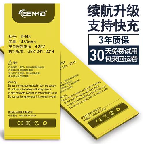 iphone4s电池什么牌好