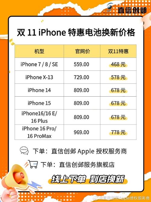 iphone5 换电池 价格