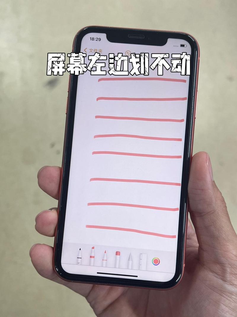 iphone换电池 屏幕失灵