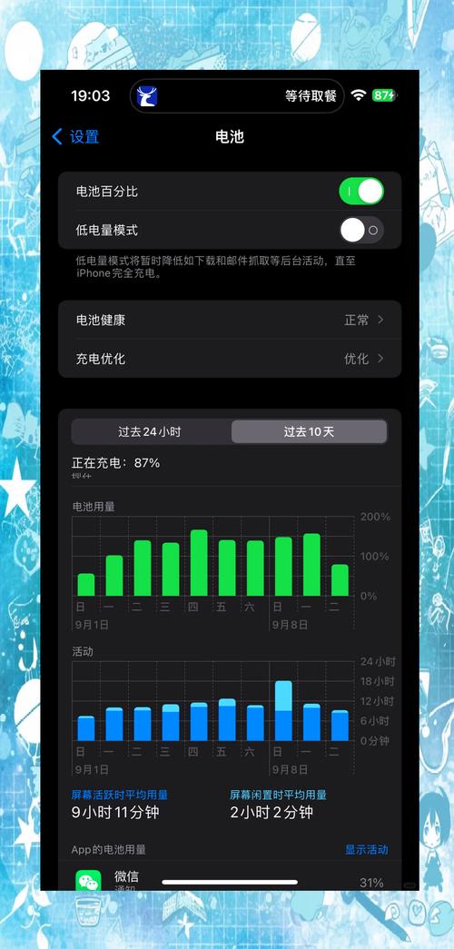 iphone 查电池循环次数