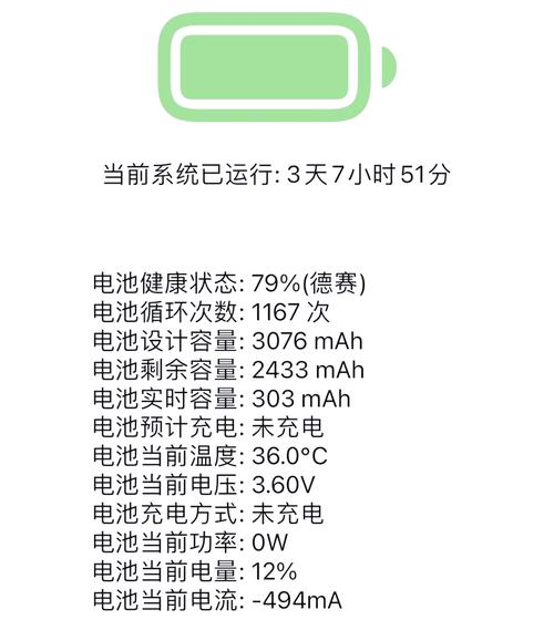 macbook 电池续航时间